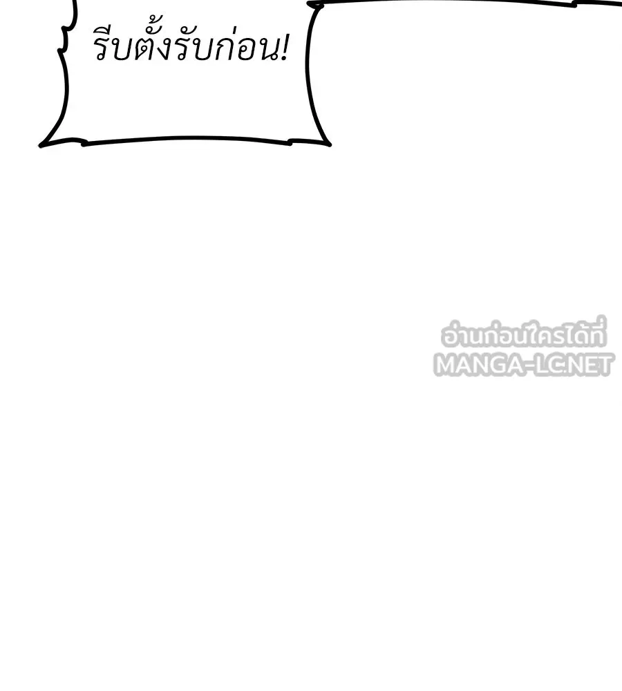 จอมเวทคนเลี้ยงแกะ ตอนที่ 23 รูปที่ 237