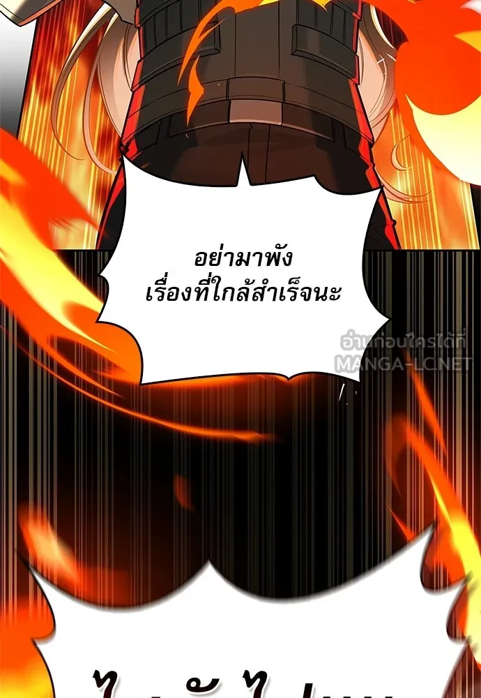ชีวิตฮีลใจนายฮันเตอร์คลาส S ตอนที่ 6 รูปที่ 123