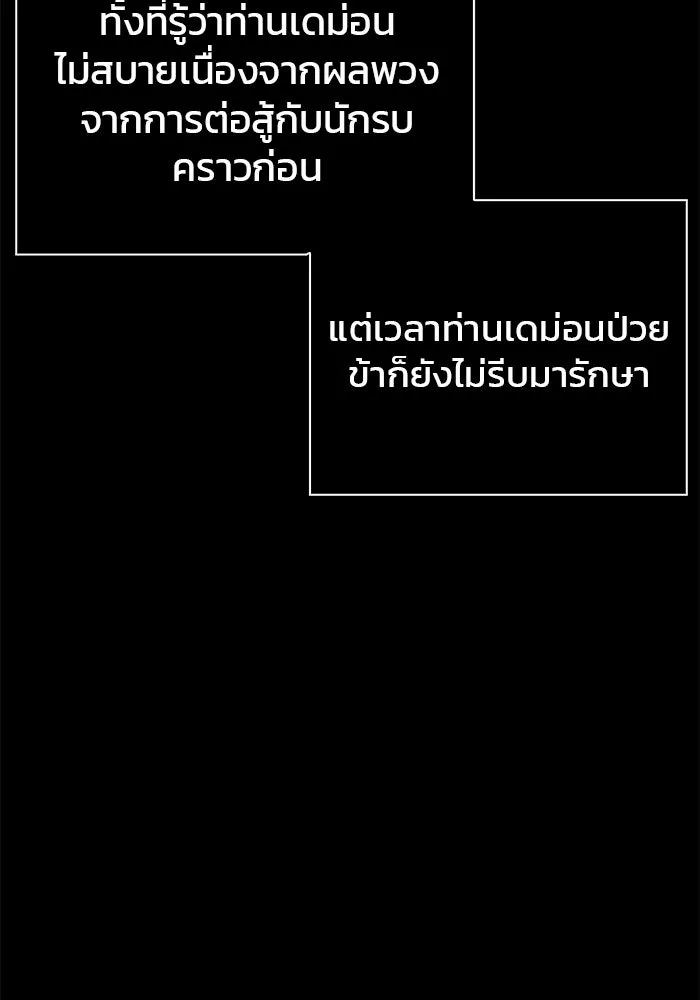 ผมไม่ได้เก่งอย่างที่คิด ตอนที่ 37 รูปที่ 121