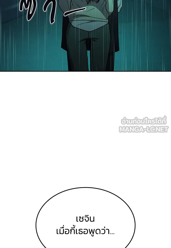 รักแล้วห้ามเลิก ตอนที่ 48 รูปที่ 60