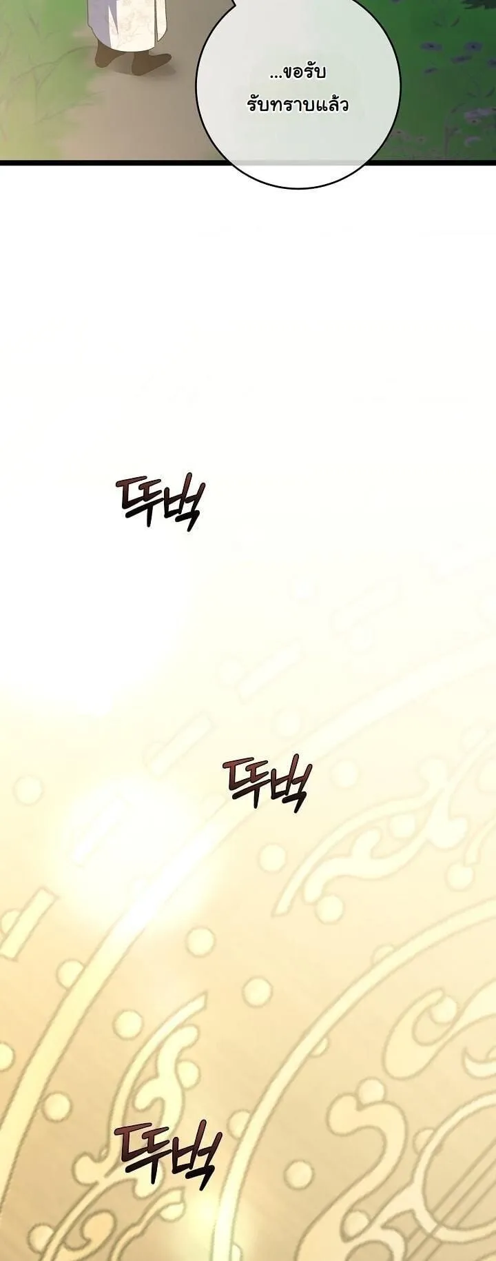 The Return of Namgung_s Granddaughter ตอนที่ ตอนที่ 32 รูปที่ 27