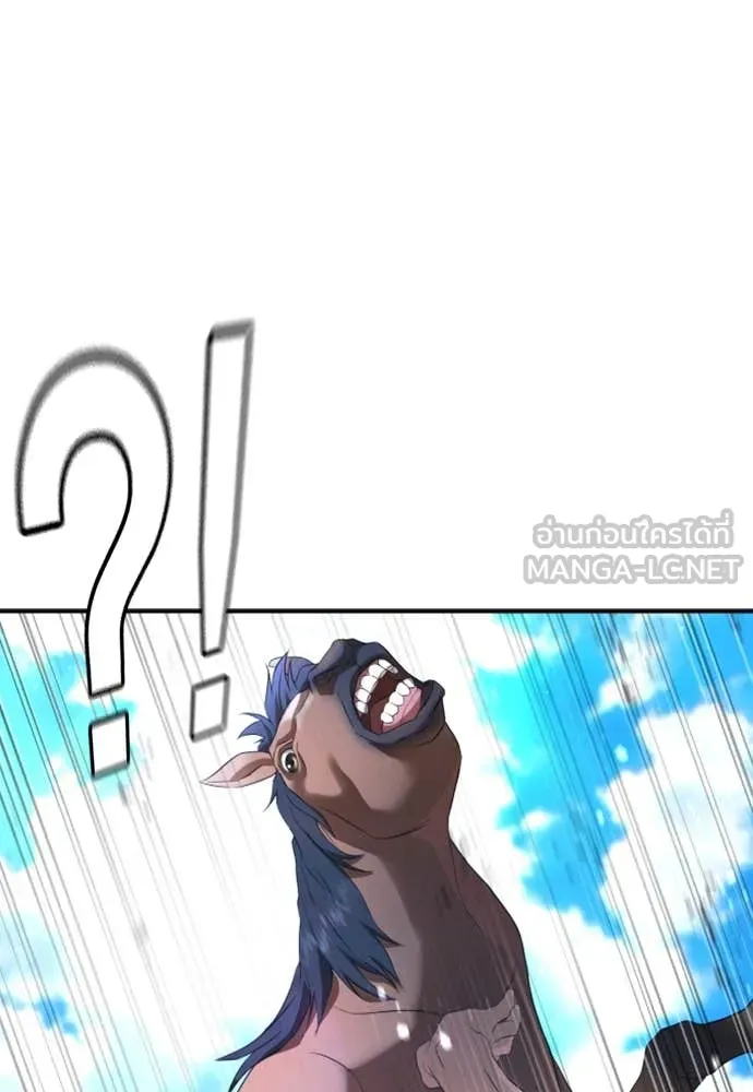 คูเซรา ตอนที่ 31 รูปที่ 63