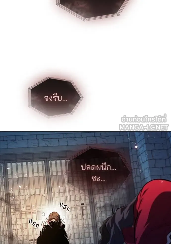 เกิดใหม่ในร่างดยุก ตอนที่ 85 รูปที่ 88