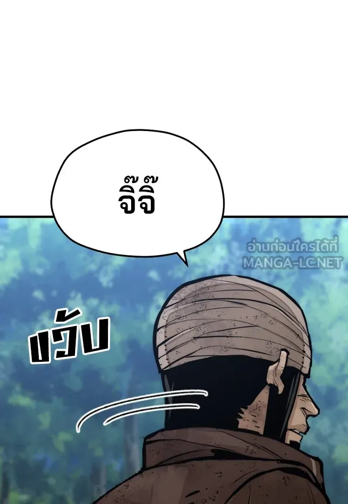 เส้นทางสู่เทพมาร ตอนที่ 50 รูปที่ 105