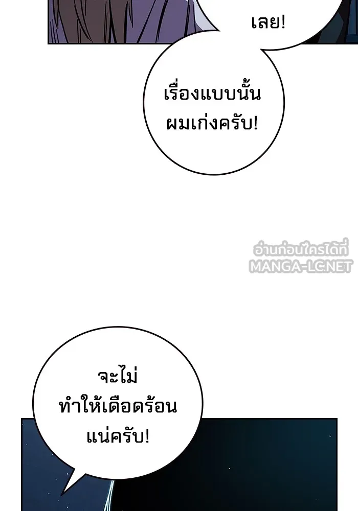 มหาสงครามคนแกร่ง ตอนที่ 1 อิมดาจุน รูปที่ 165
