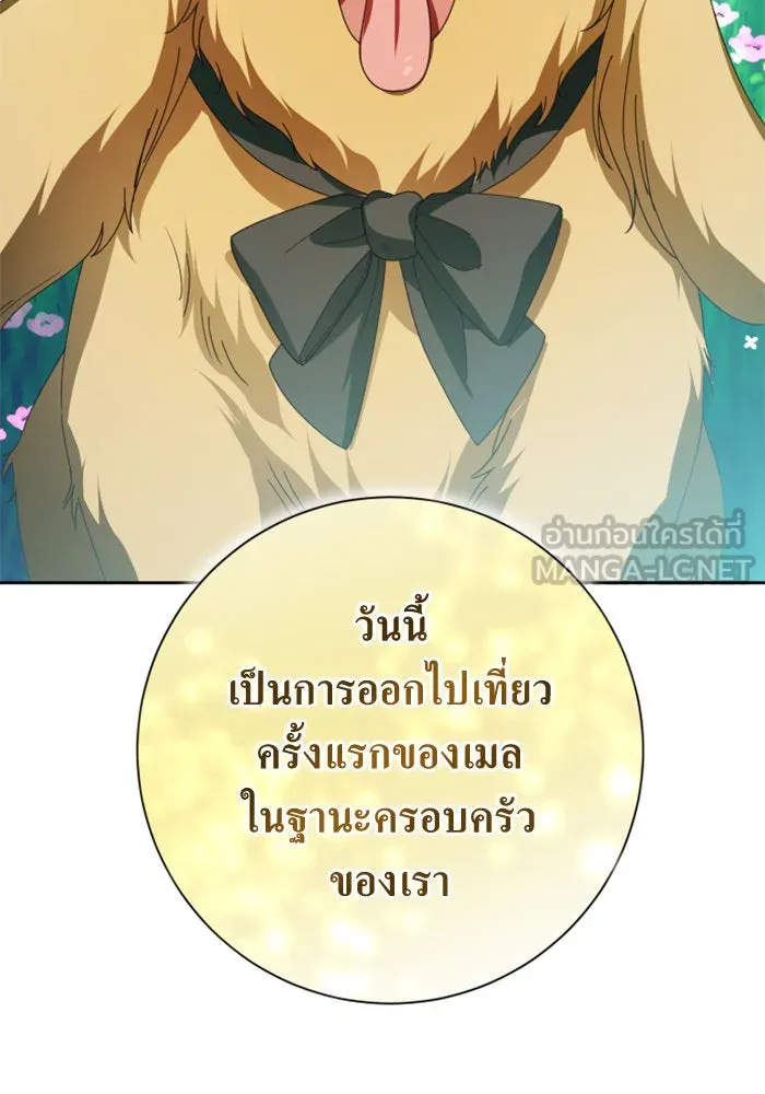 ชิงชีวิตพลิกลิขิตชะตา ตอนที่ 130. ราตรีสวัสดิ์, หลับฝันดี, วัน รูปที่ 21