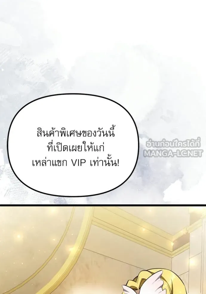 อัศวินดำล่าท้าเวลา ตอนที่ 118 รูปที่ 138