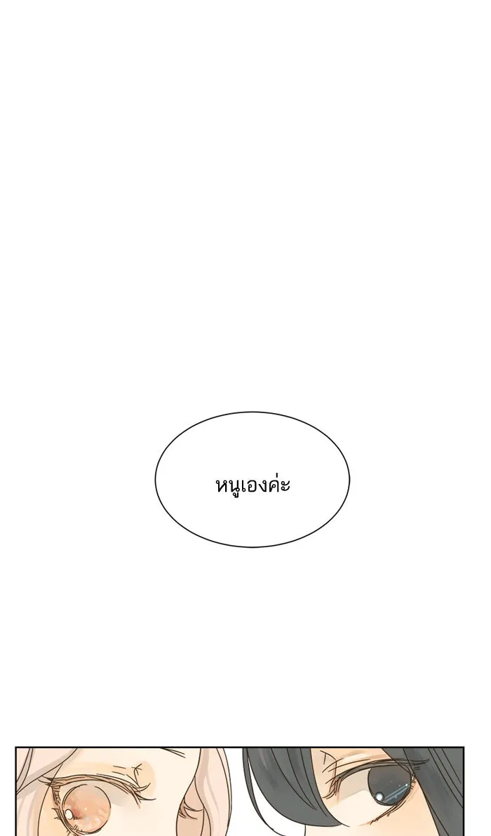 ฉันมันร้าย หรือเพราะโลกไม่น่ารัก ตอนที่ 13 รูปที่ 61