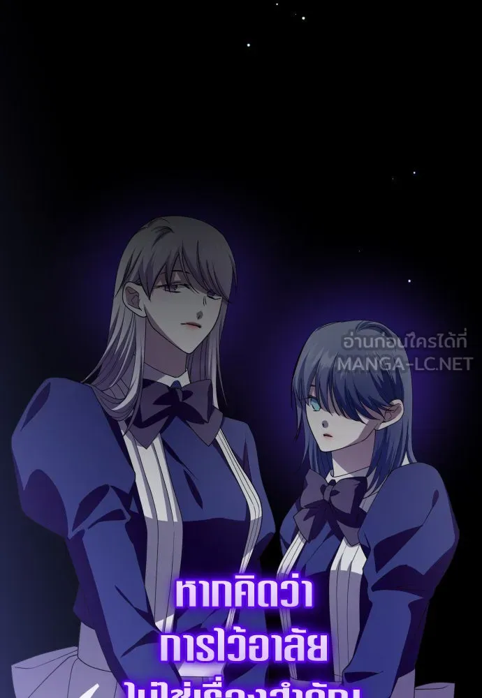 ชิงชีวิตพลิกลิขิตชะตา ตอนที่ 184. อิคารอส(5) รูปที่ 27