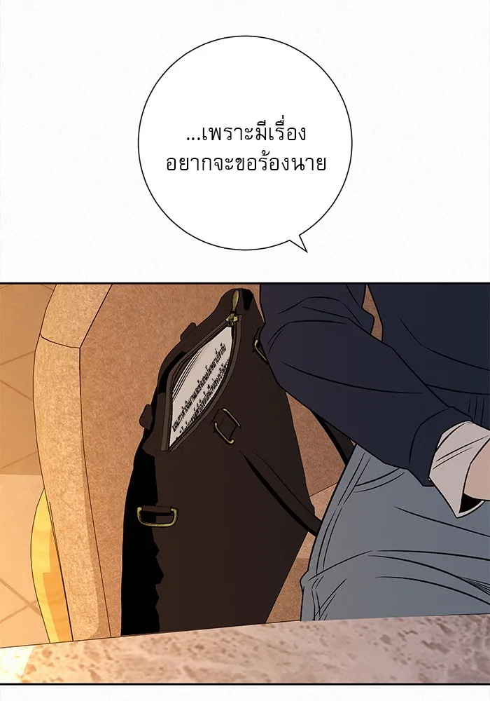 ปฏิบัติการรักวุ่นหัวใจ ตอนที่ 107 รูปที่ 106