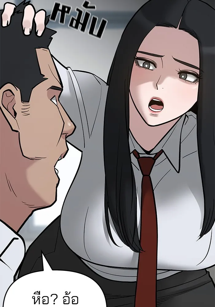 เลวฟาดเลว ตอนที่ 49 รูปที่ 154