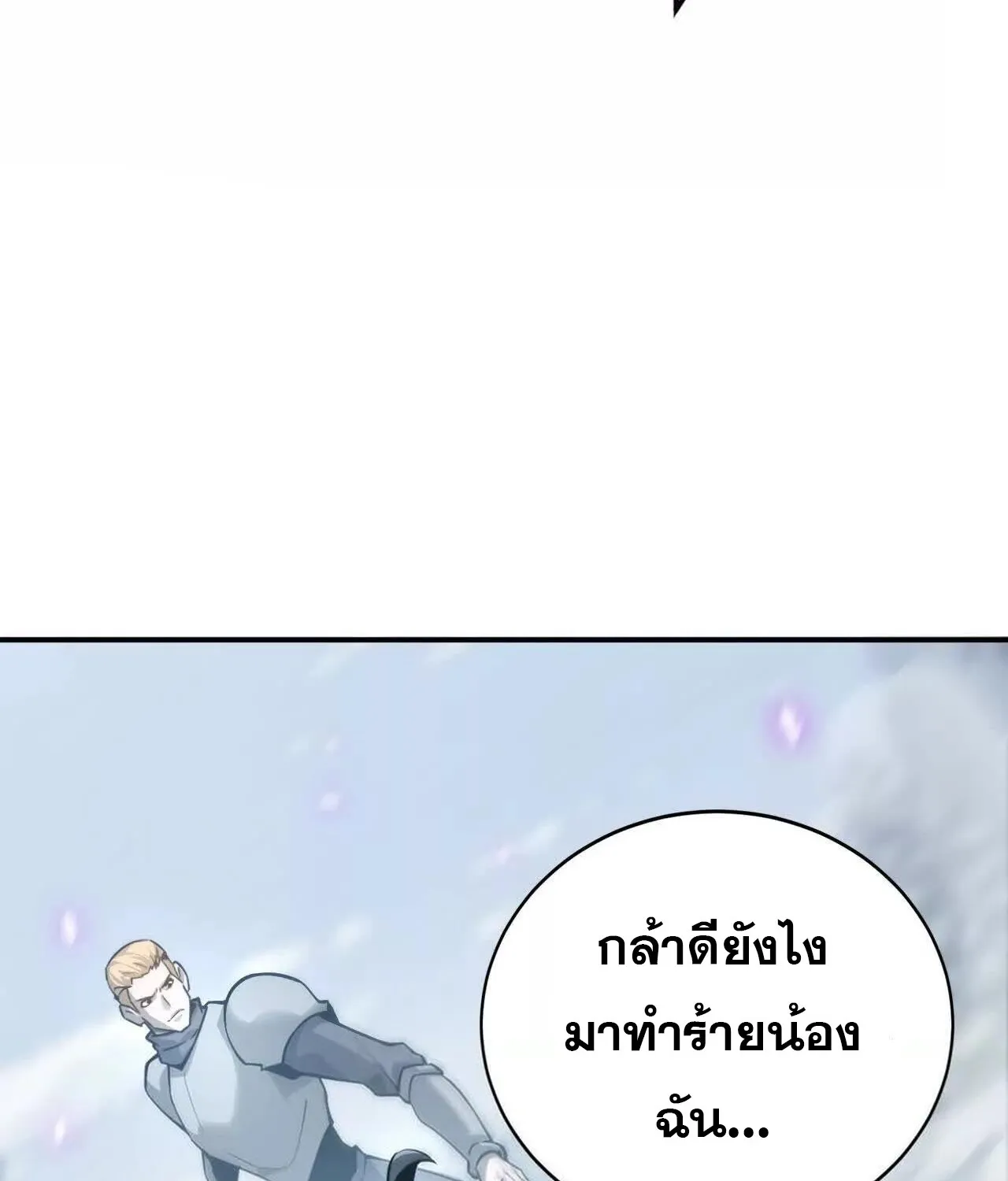 Unparalleled in the Online Gaming World ยอดคน ณ โลกออนไลน_ ตอนที่ ตอนที่ 34 รูปที่ 34