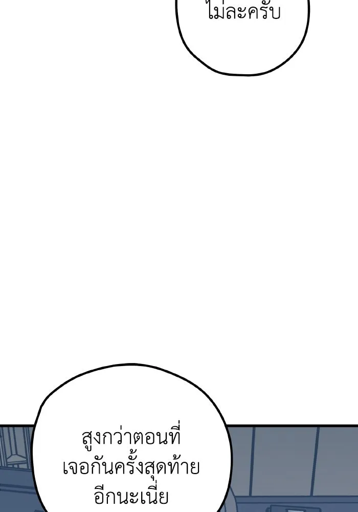 รักนี้ไม่มีรีไซเคิล ตอนที่ 66 รูปที่ 35