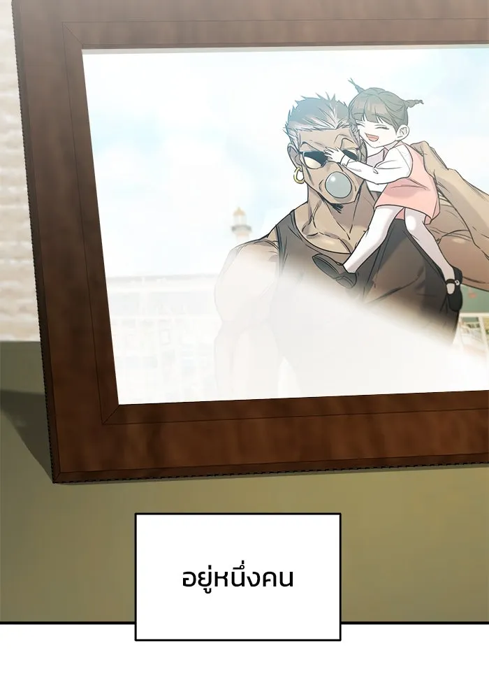 วายร้ายก็อยากมีรัก ตอนที่ 5 รูปที่ 113