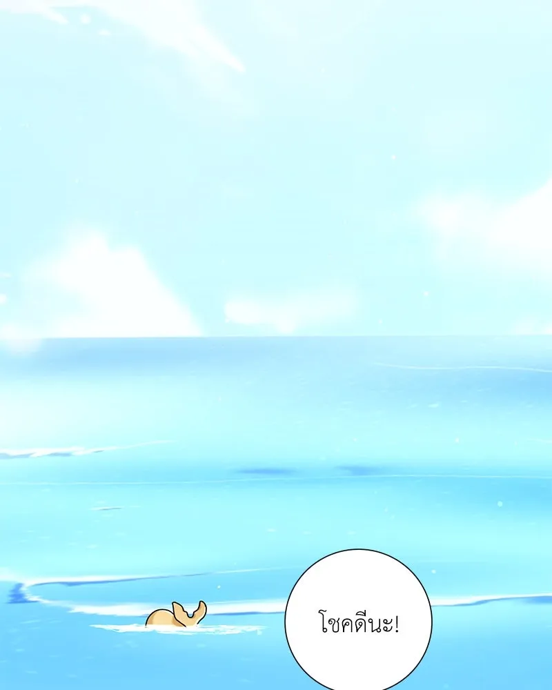 คนสวนโลกฮันเตอร์ ตอนที่ 19 รูปที่ 131