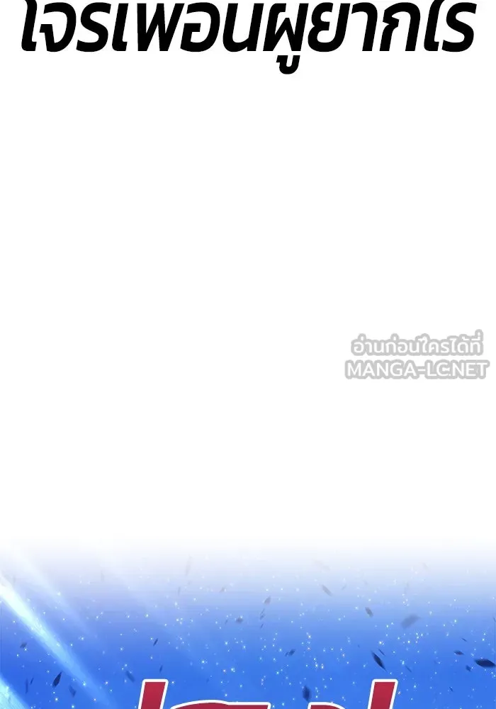 +99 ท่อนไม้พร้อมบวก ตอนที่ 79 รูปที่ 498