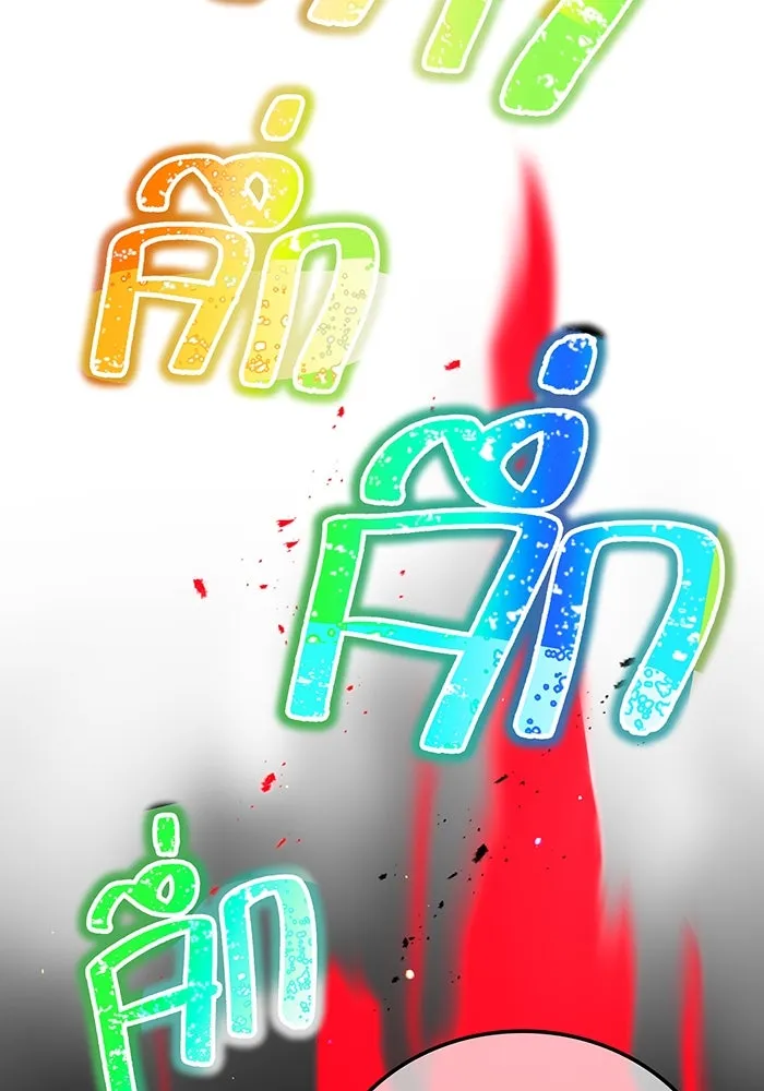 เพลเยอร์เลือดเทวะ ตอนที่ 40 เพื่อนแท้ รูปที่ 215