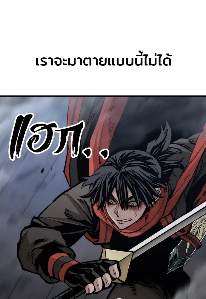 เส้นทางสู่เทพมาร ตอนที่ 119 รูปที่ 149