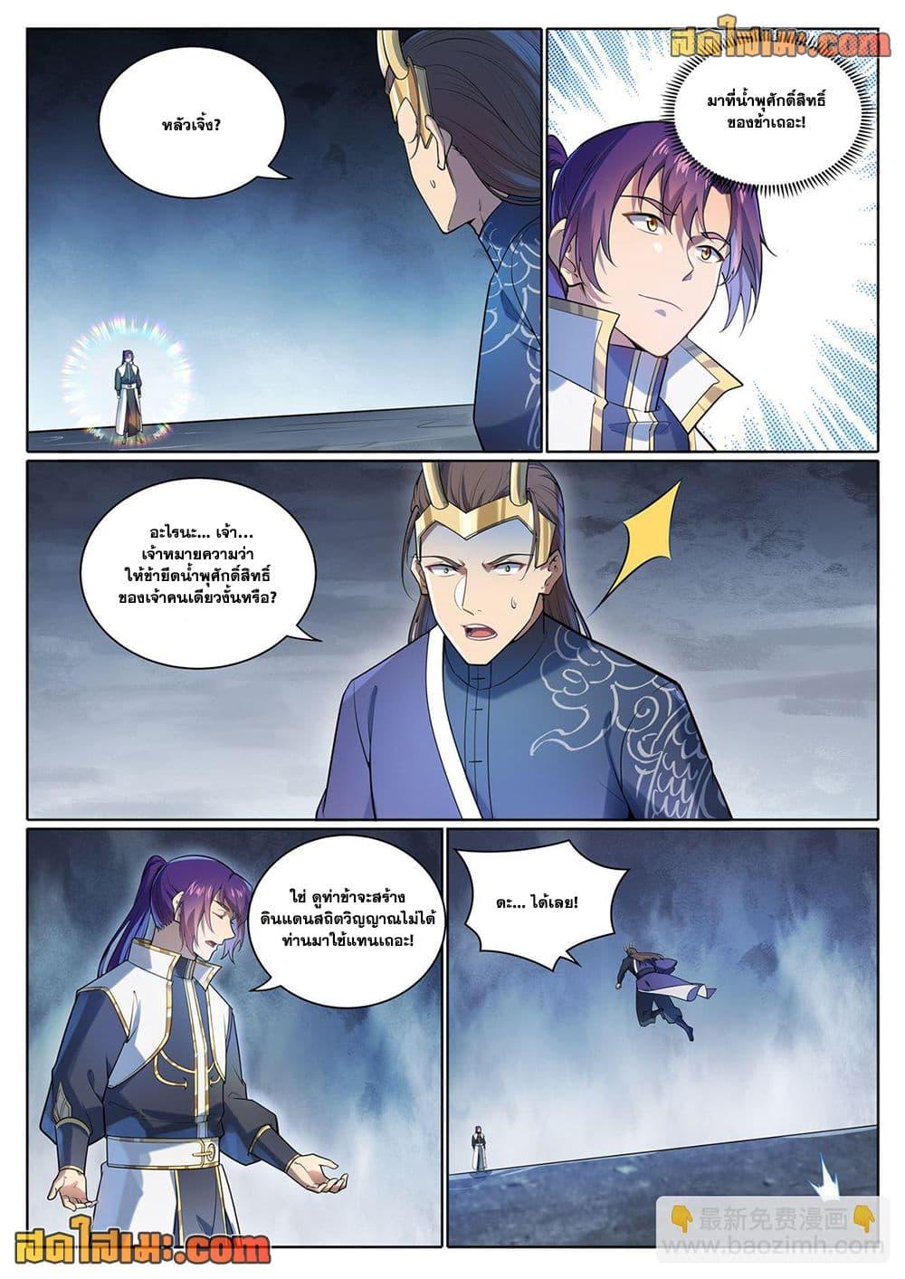 Manga-lc-com อ่านมังงะ อ่านการ์ตูน ออนไลน์ ฟรี Bailian Chengshen ตอนที่ 1 2 3 4 5 6 7 8 9 10 11 12 13 14 ฟรี ไม่มีโฆษณา Manga-lc - อ่าน มังงะ อ่าน การ์ตูน ออนไลน์ อ่านมังงะ ฟรี