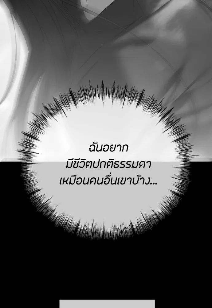 วิธีหนีตายจากนิยายโรคจิต ตอนที่ 70 รูปที่ 73