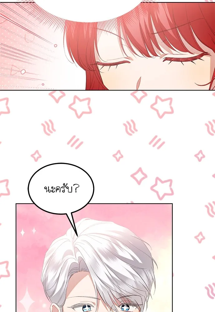 บุปผาลบคมดาบ ตอนที่ 36 รูปที่ 58