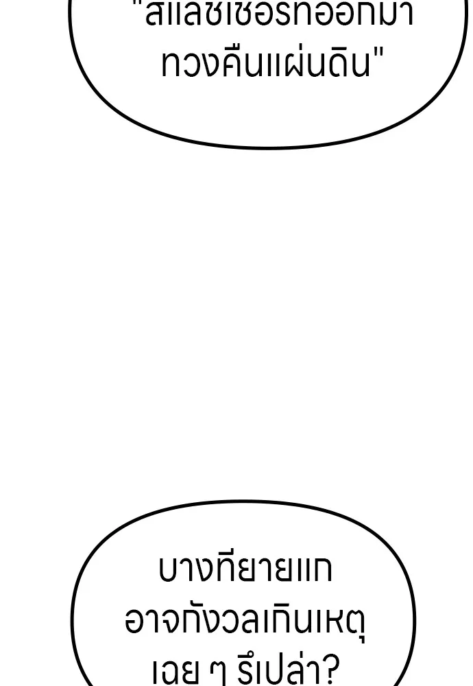 Zombie X Slasher ตอนที่ 52 รูปที่ 119