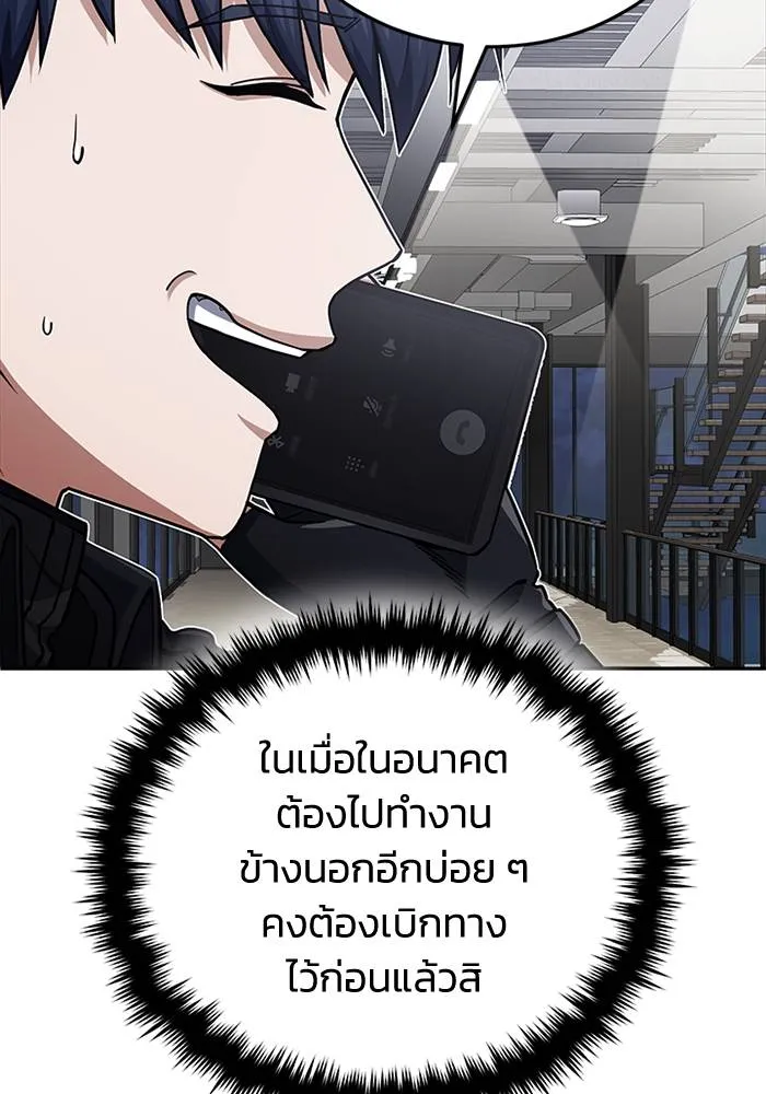 อัจฉริยะนอกคอก ตอนที่ 68 รูปที่ 107