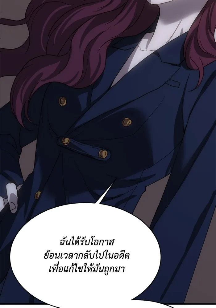 ชีวิตรักฉบับเดจาวู ตอนที่ 9 รูปที่ 98