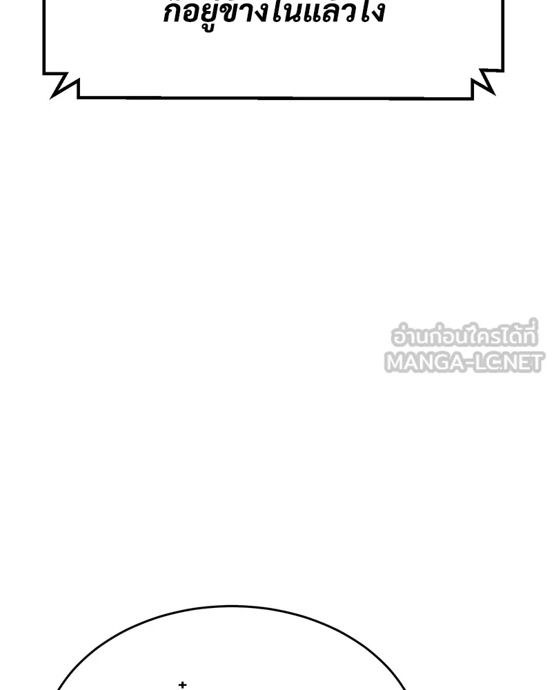 แบคXX ตอนที่ 53 รูปที่ 159