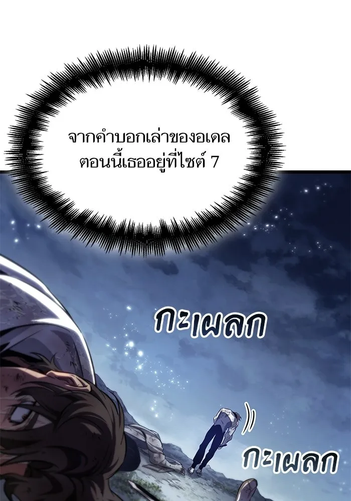 หลังวันสิ้นโลก ตอนที่ 209 รูปที่ 80