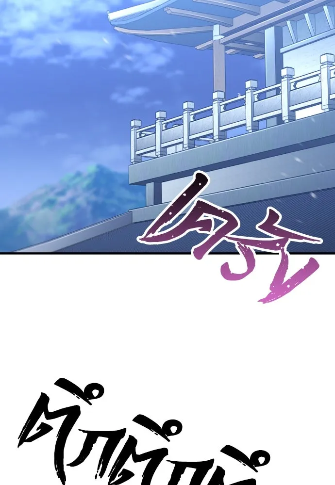 เส้นทางสู่เทพมาร ตอนที่ 63 รูปที่ 110