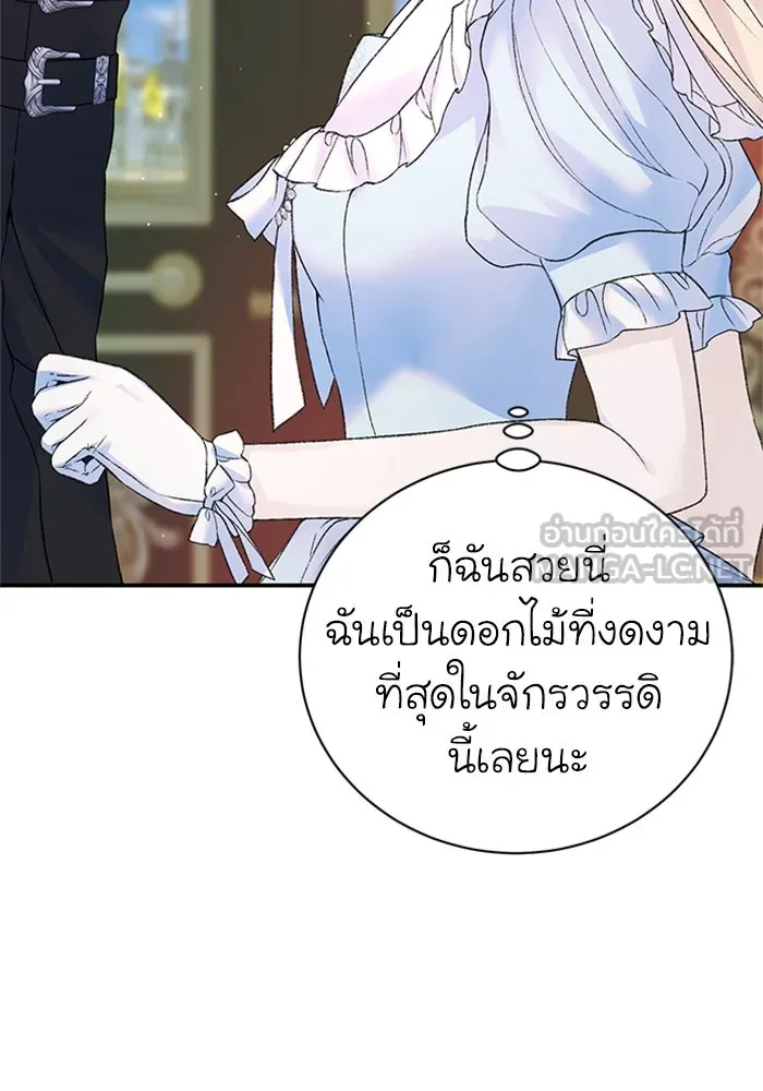 ไหนบอกว่าฉันใกล้ตาย ตอนที่ 60 รูปที่ 45