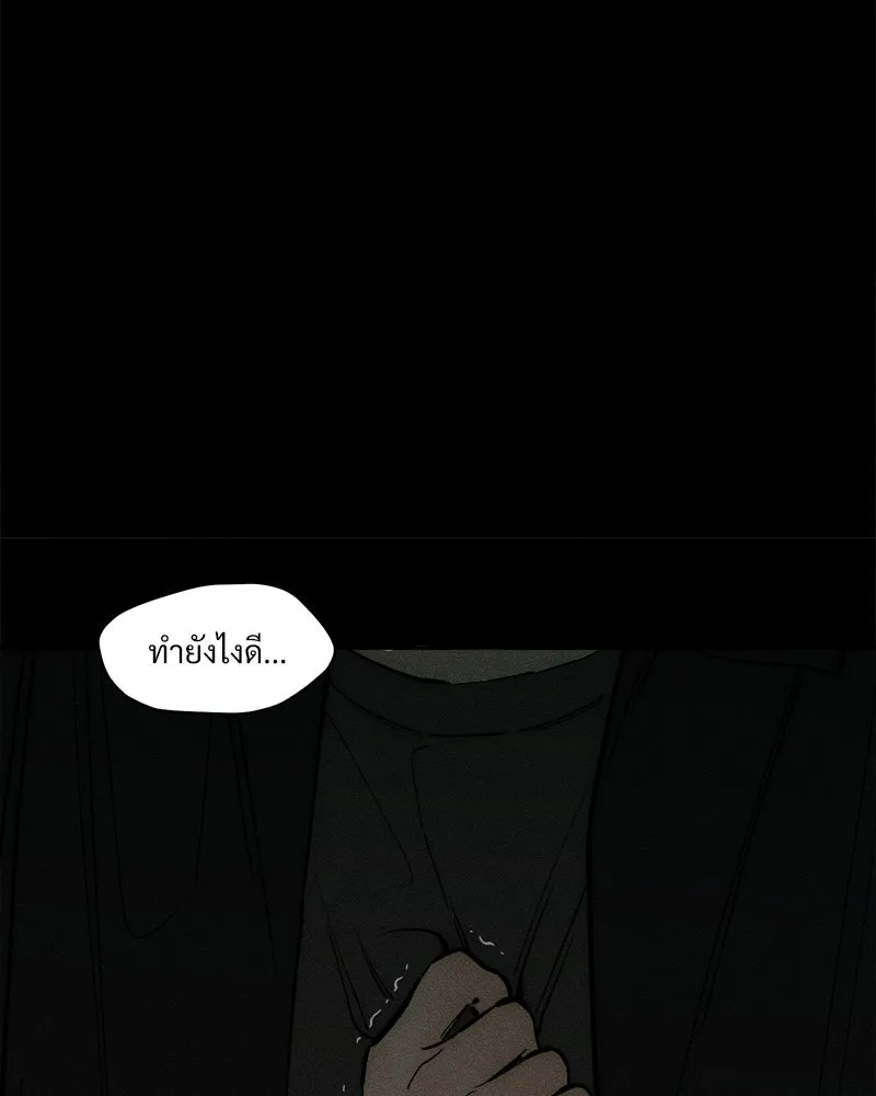 บุปผารุ่มราคะ ตอนที่ 102 รูปที่ 127