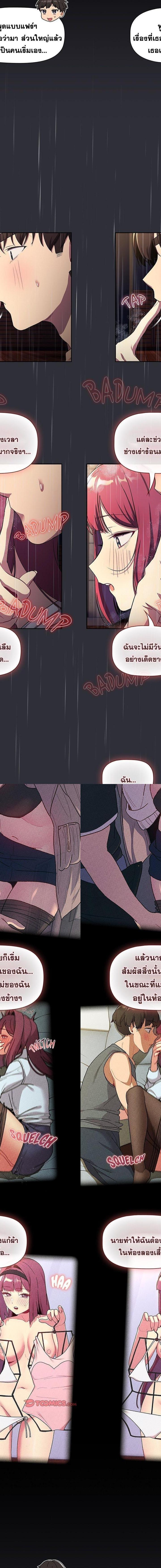 What Do I Do Now ตอนที่ 124 9