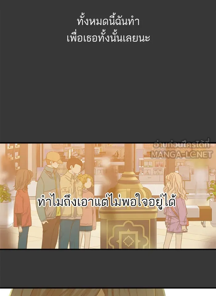 ฉันมันร้าย หรือเพราะโลกไม่น่ารัก ตอนที่ 109 รูปที่ 57
