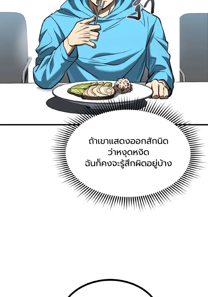 ราชาแห่งอ็อกทากอน ตอนที่ 41 รูปที่ 20