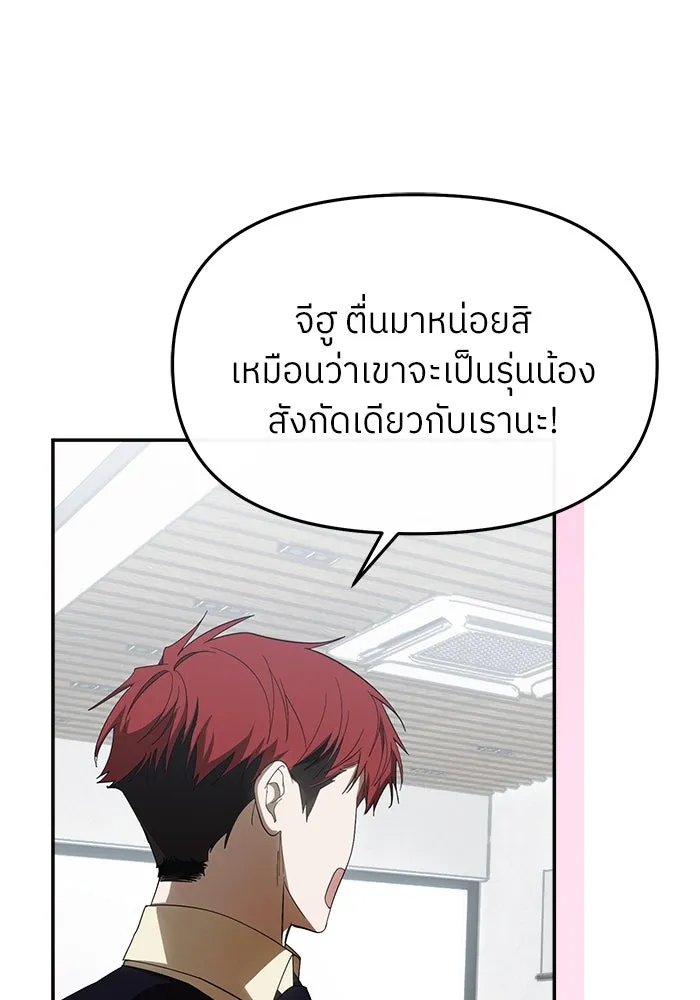 ย้อนเวลามาเป็นมักเน่ ตอนที่ 55 รูปที่ 91