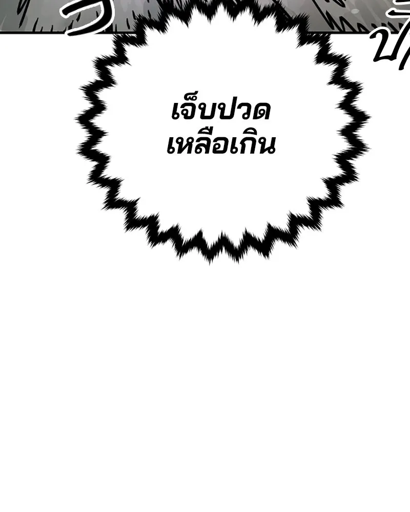 Player ตอนที่ 155 รูปที่ 160