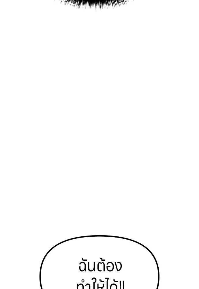 Zombie X Slasher ตอนที่ 76 รูปที่ 31