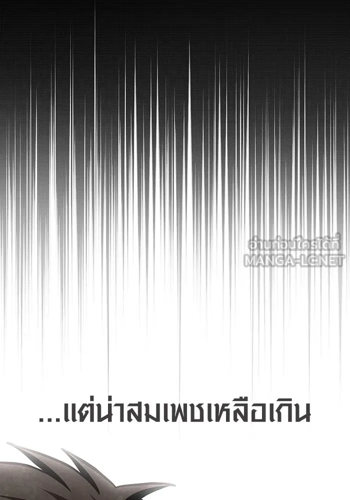 เอาชีวิตรอดในเกมฉบับคนเถื่อน ตอนที่ 94 วิญญาณอ่อนแรง รูปที่ 162