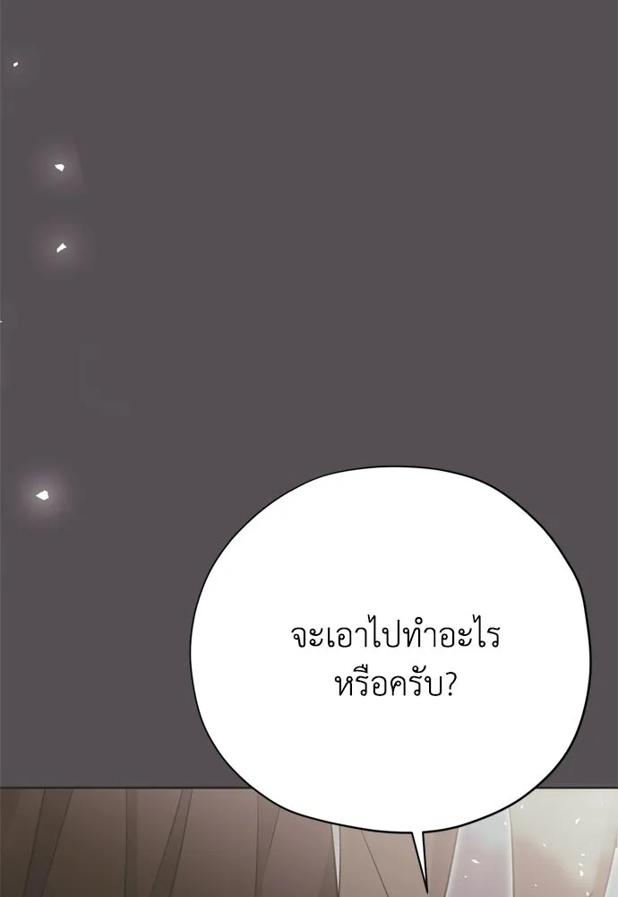 คมเขี้ยวชำระแค้น ตอนที่ 36 รูปที่ 107