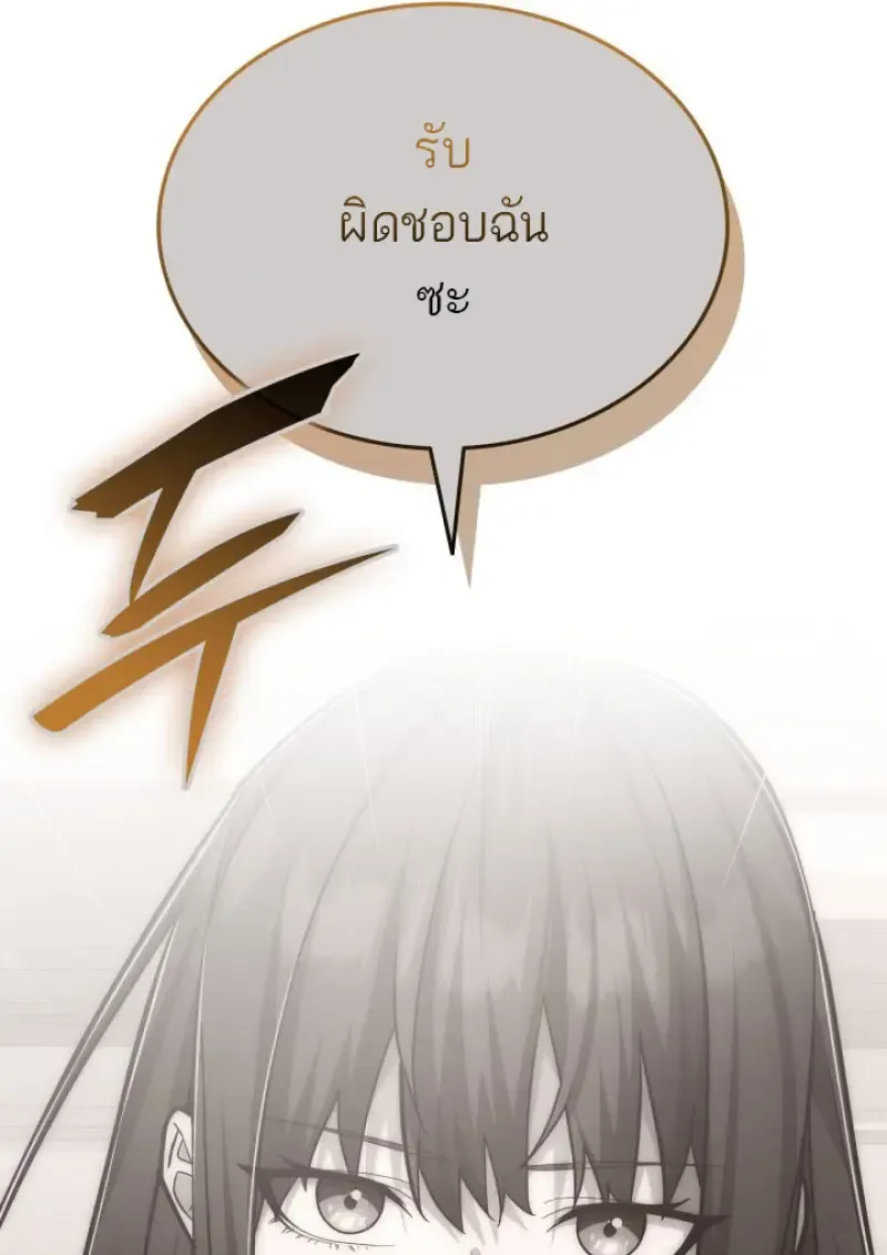 Subscribed To The Transcendental Channels แค_กดส_บตะไคร_ ก_ได_พล_งมาเฉยเลย ตอนที่ ตอนที่ 78 รูปที่ 80