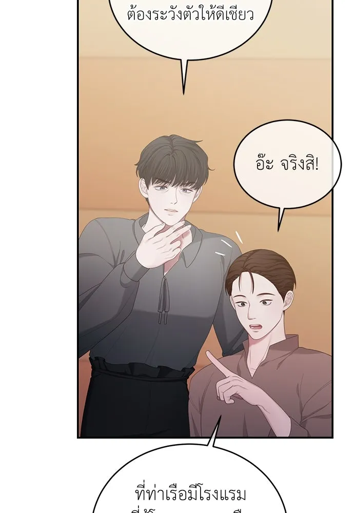 สาวใช้อย่างฉัน ขอเลือกหันหลังให้นาย ตอนที่ 28 รูปที่ 34