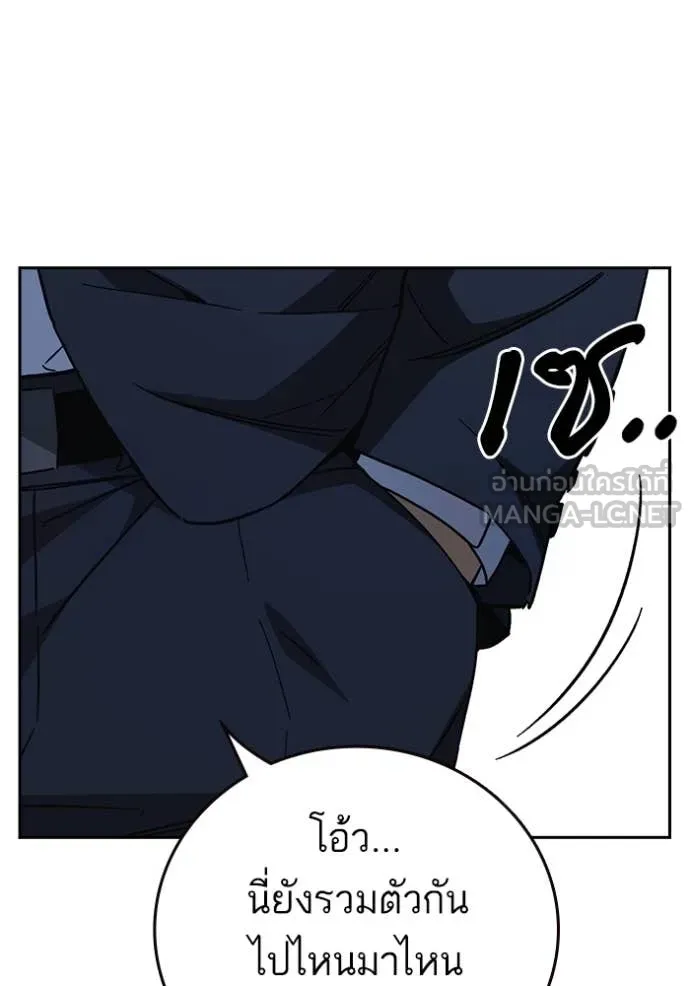 Study Group ตอนที่ 291 รูปที่ 151