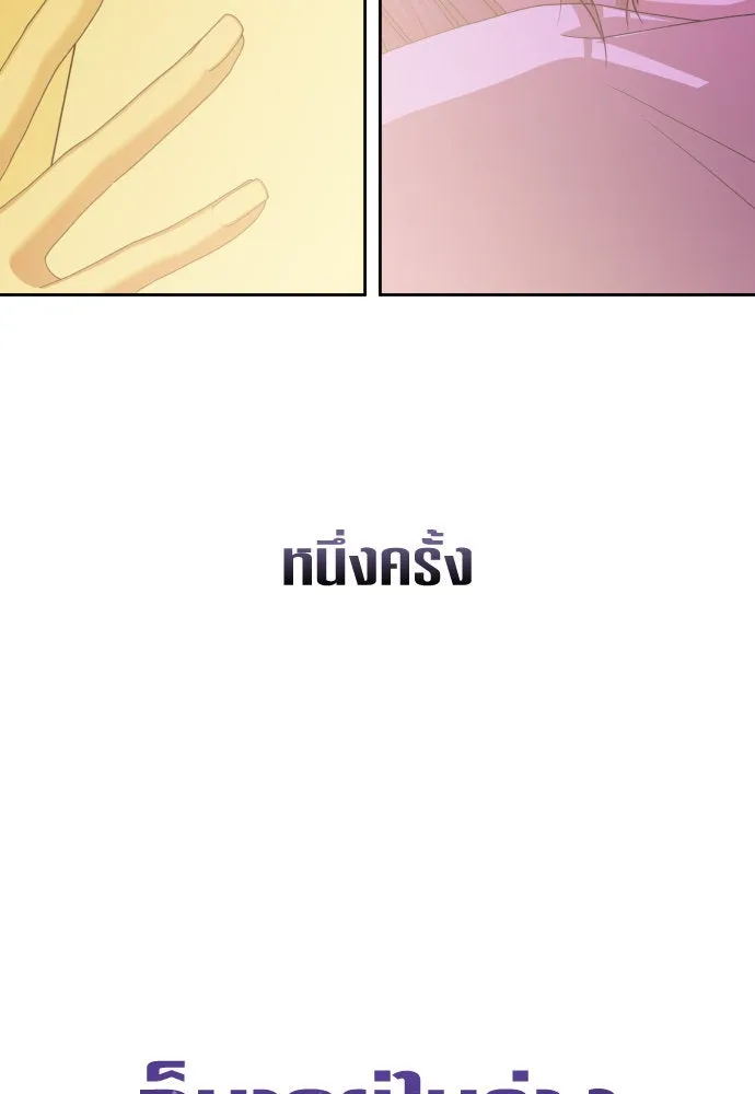 ชิงชีวิตพลิกลิขิตชะตา ตอนที่ 170. เขียนโต้ตอบ(1) รูปที่ 136