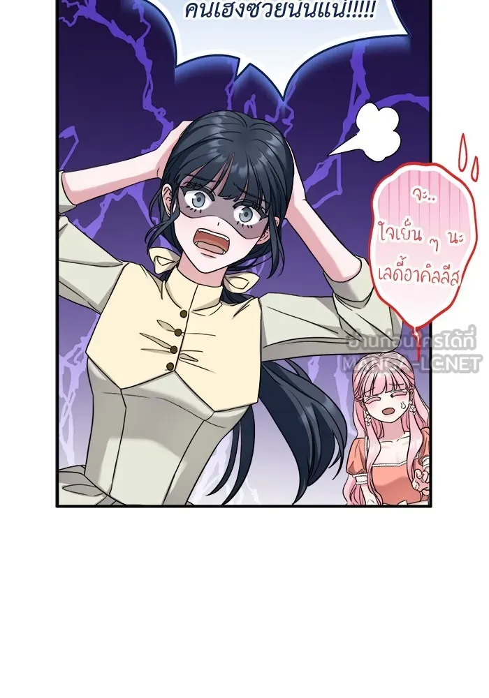 ครอบครัวพรรค์นั้น ฉันไม่มีวันกลับไป ตอนที่ 23 รูปที่ 87