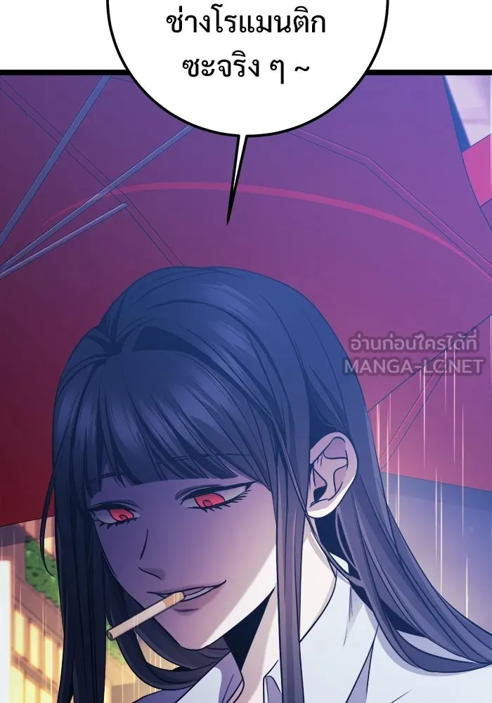 ราชินีนักบู๊ ตอนที่ 71 รูปที่ 171