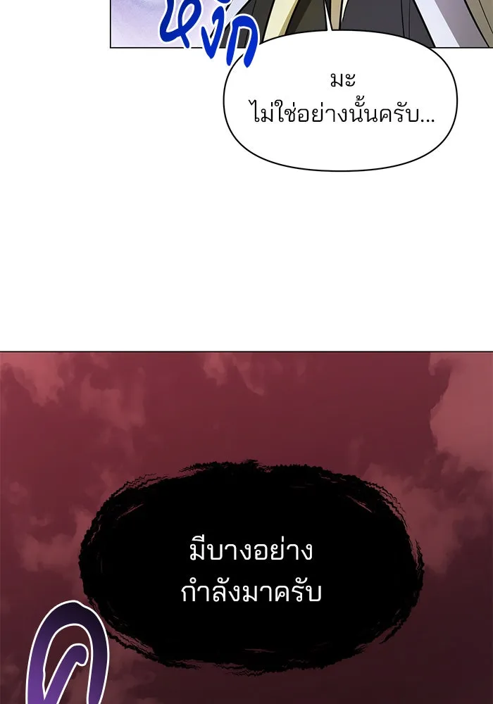 อะคาเดมีนี้เห็นทีจะเจ๊ง ตอนที่ 67 รูปที่ 62