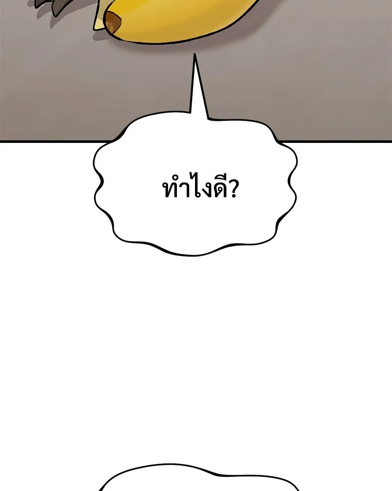 ปลูกผักพิชิตหอคอย ตอนที่ 126 รูปที่ 34