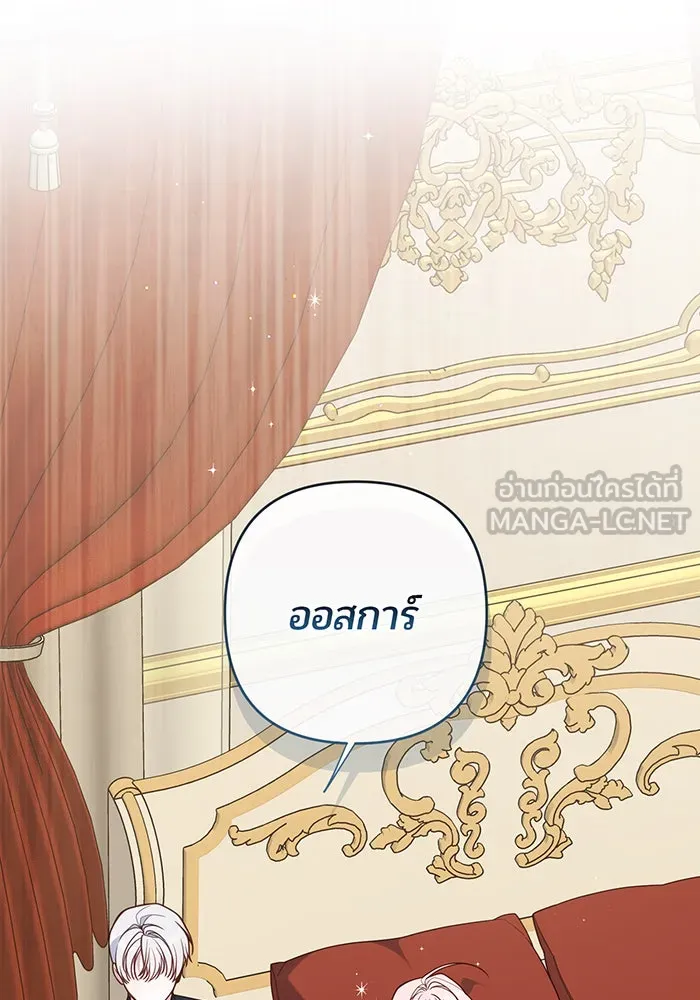 หนูน้อยทรราช ตอนที่ 111 รูปที่ 69